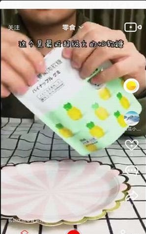看瓜