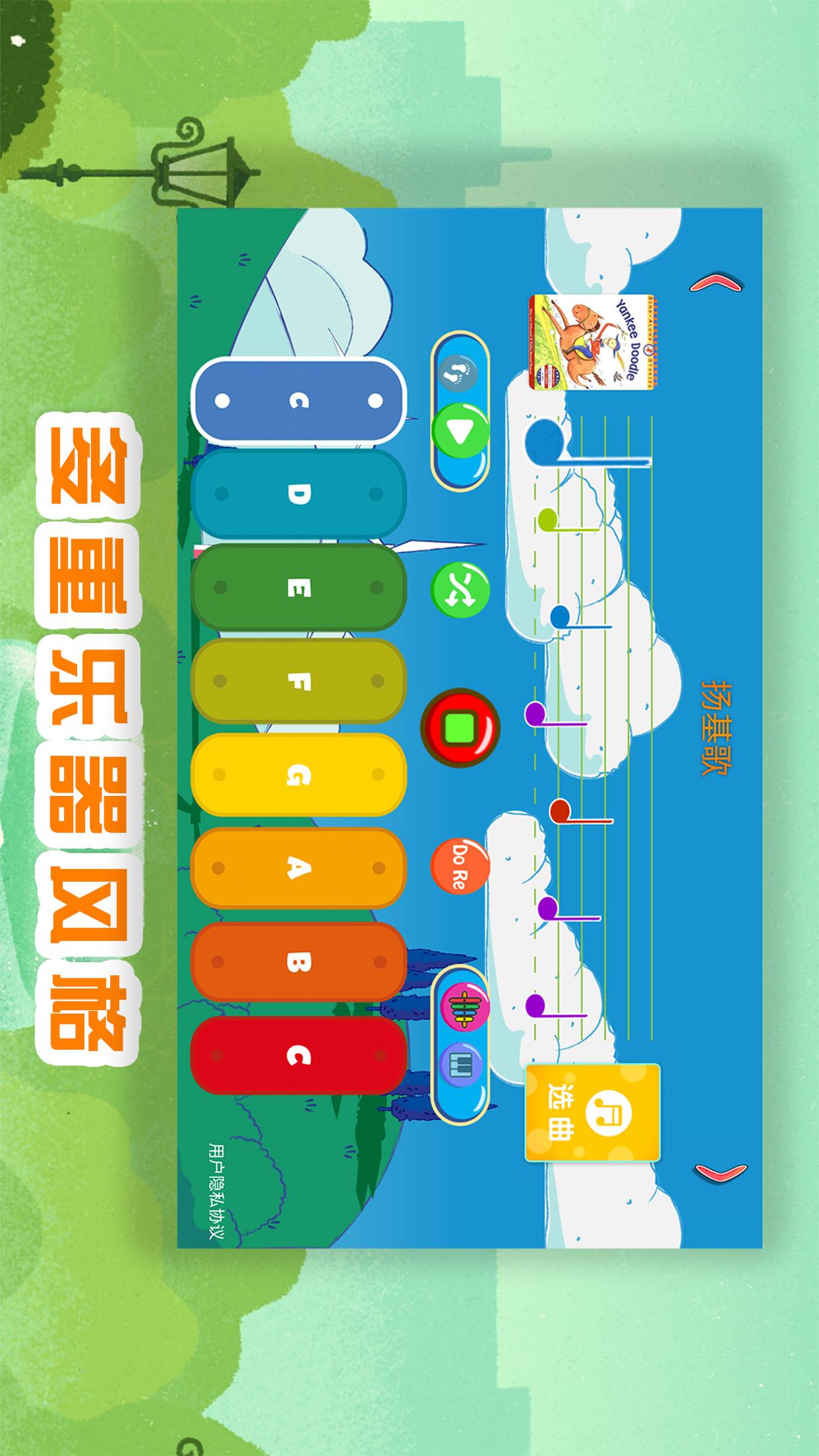 琴天助幼儿钢琴启蒙图2