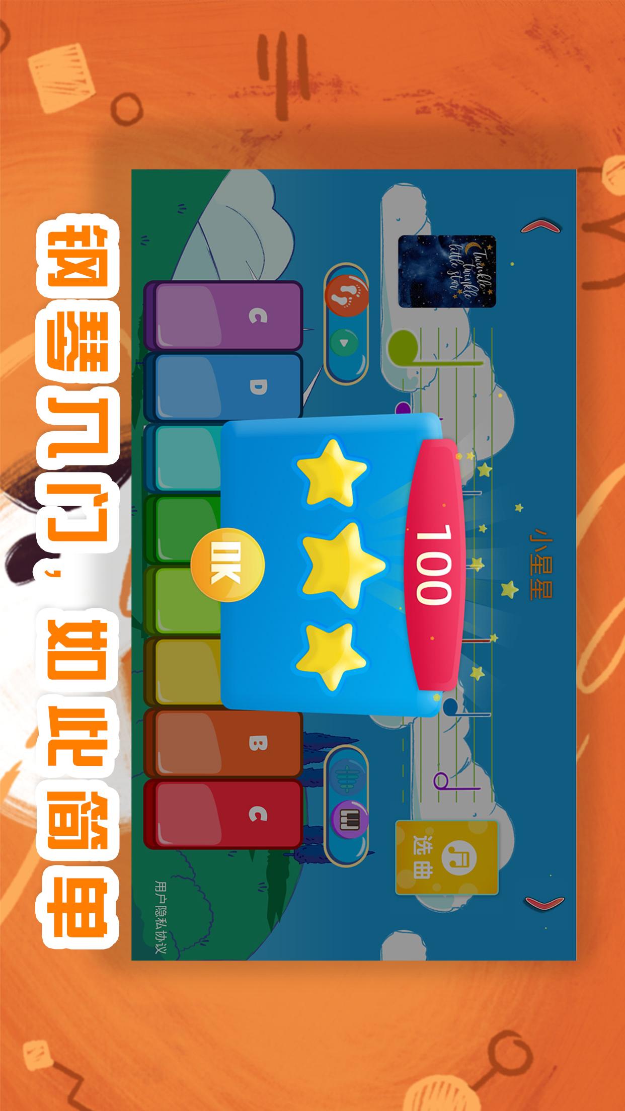 琴天助幼儿钢琴启蒙图1