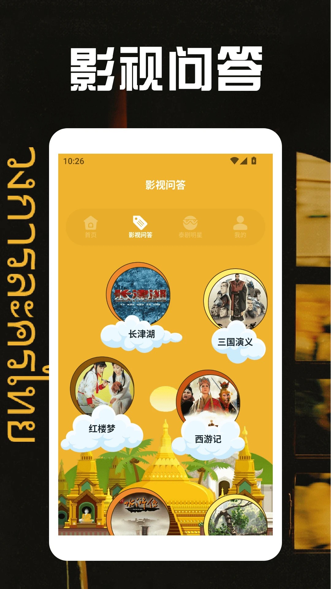 泰剧圈图2