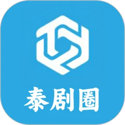 泰剧圈老版