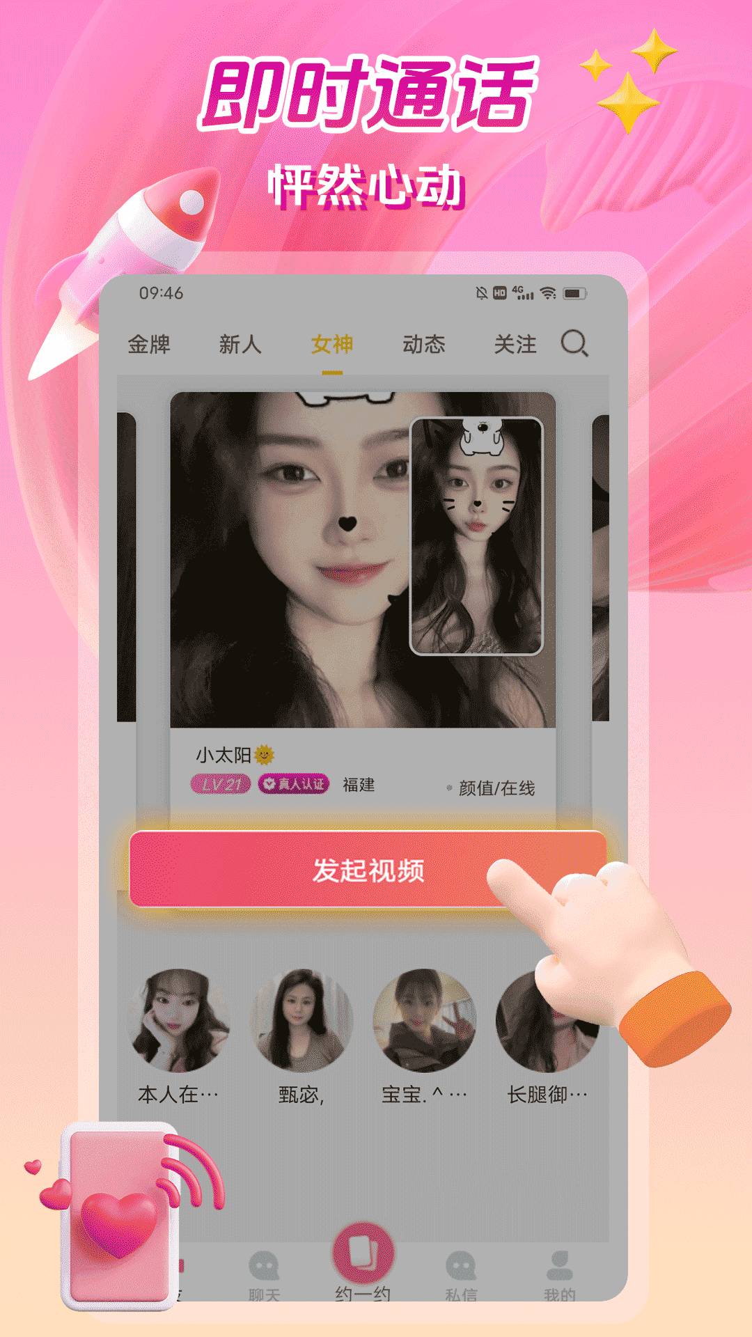 枕恋视频交友(2)