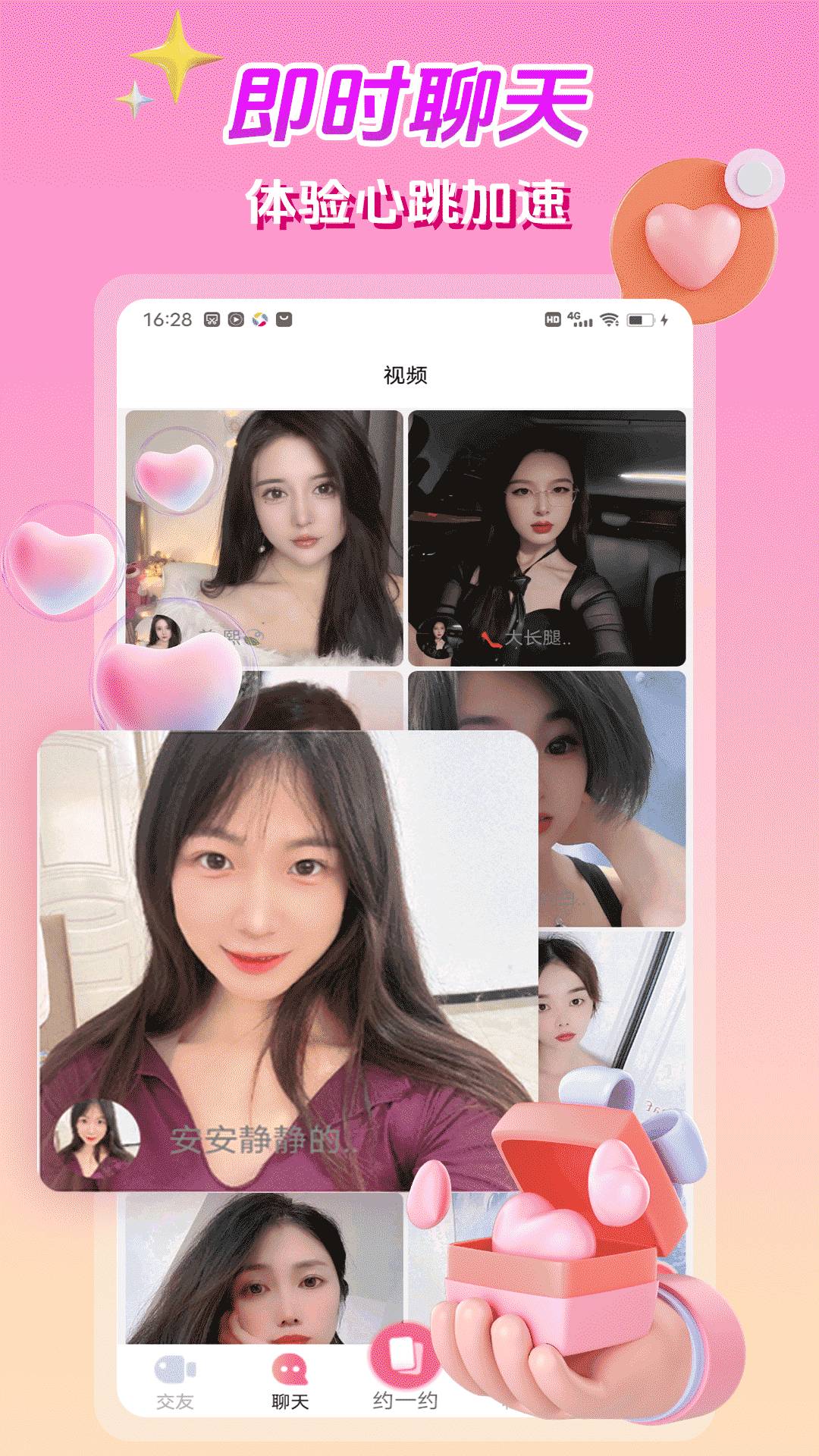 枕恋视频交友(1)