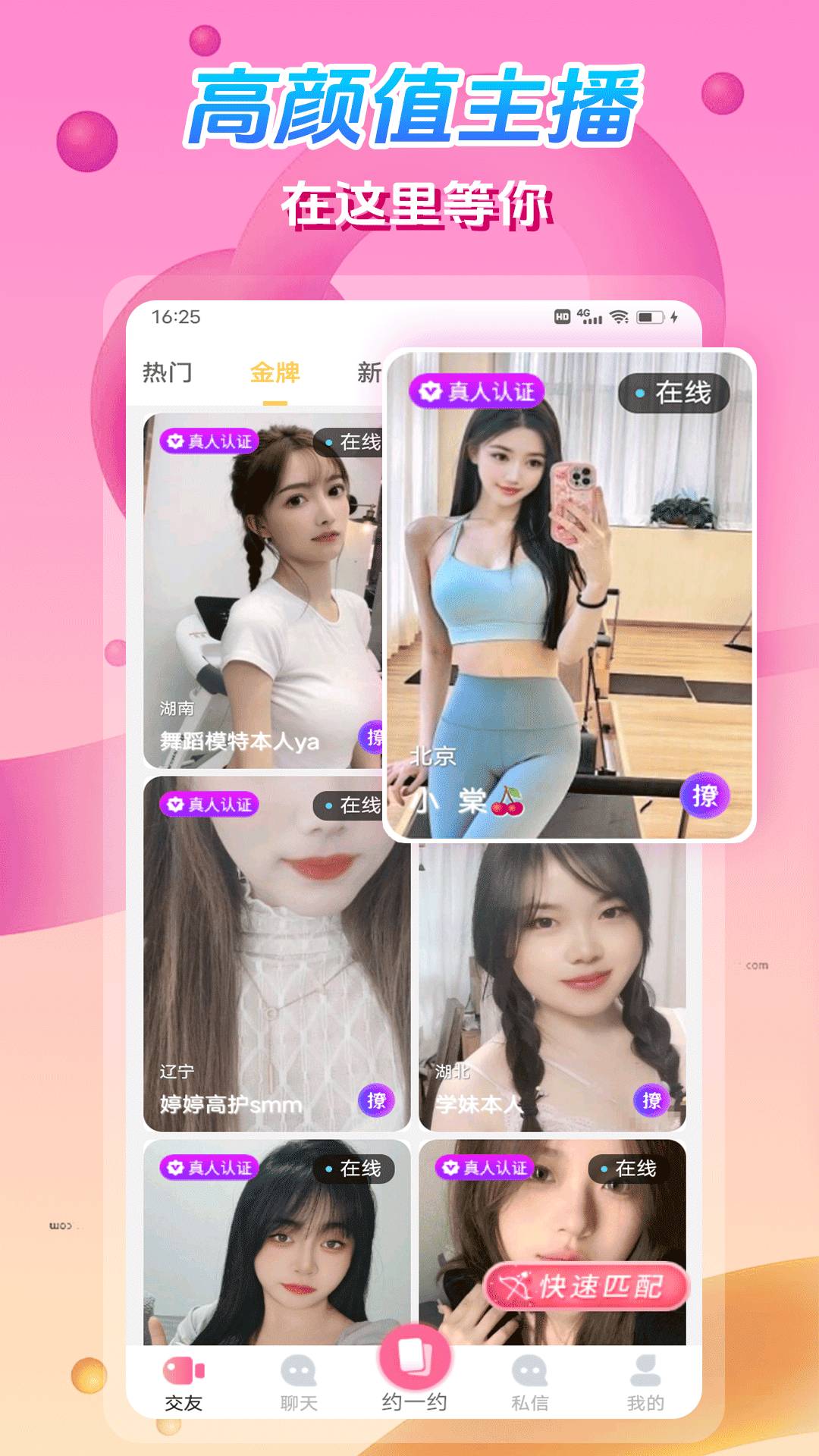 枕恋视频交友(4)