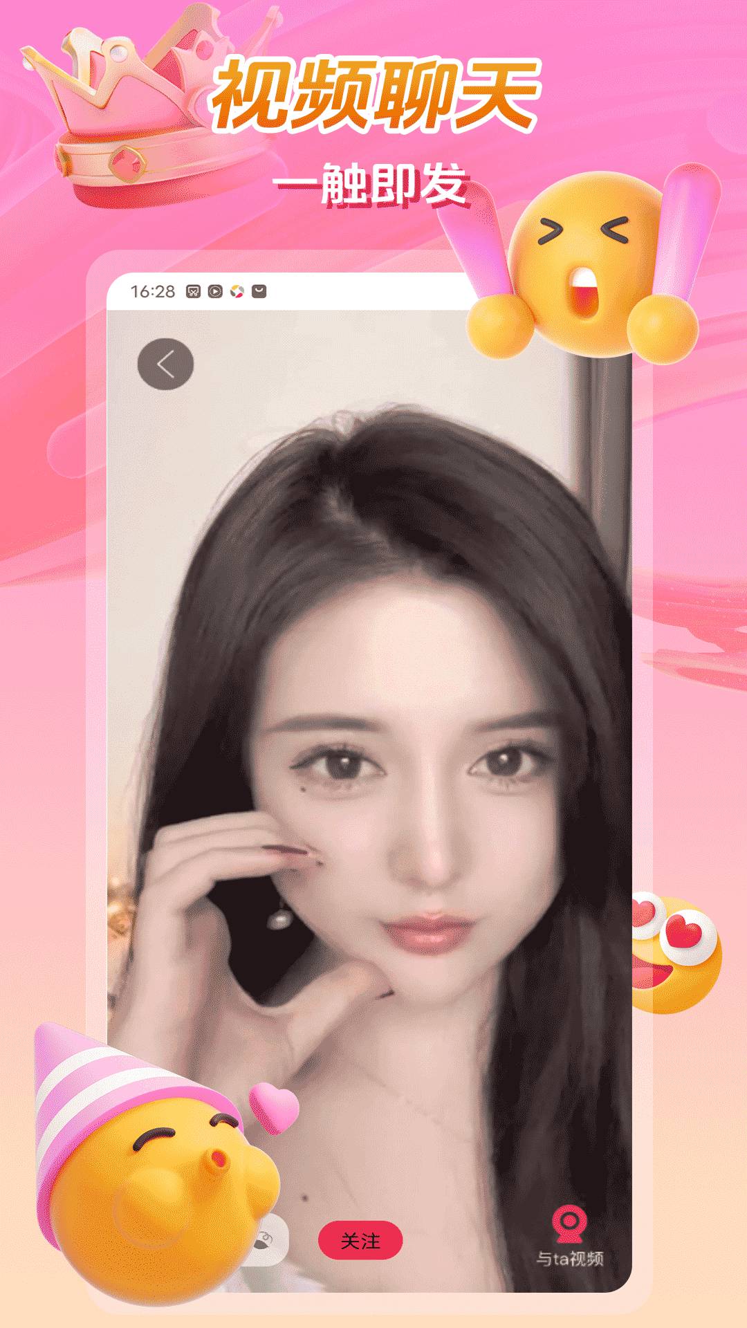 枕恋视频交友(3)