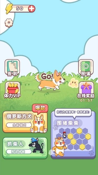 狗狗玩砖块中文版(3)