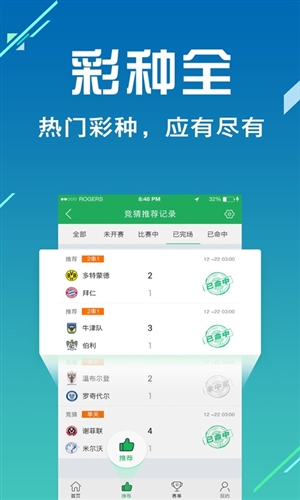 球博士