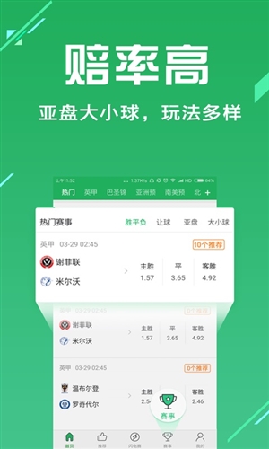 球博士