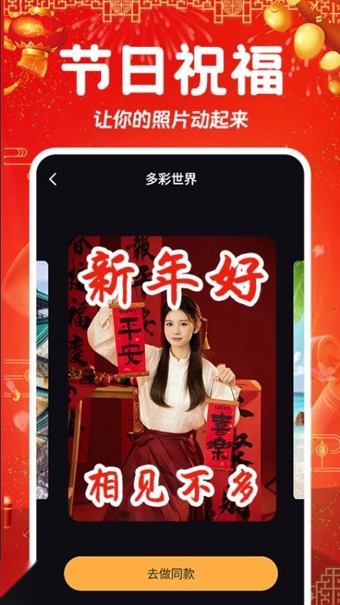 相片会唱歌正版