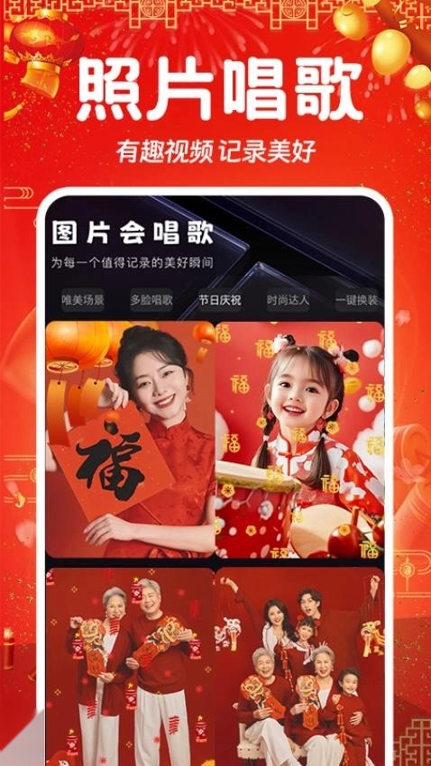 相片会唱歌正版