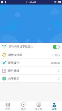 中国民航报定制版图1