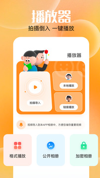 快云追剧手机免费版图3