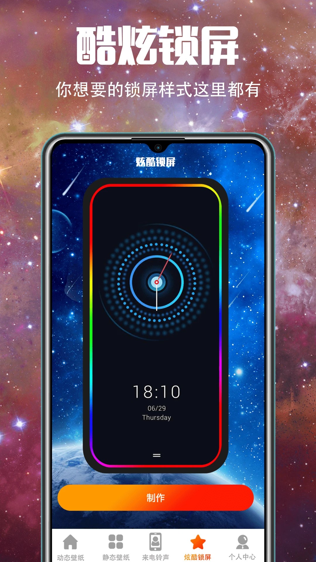 5G壁纸大全免费正版图2