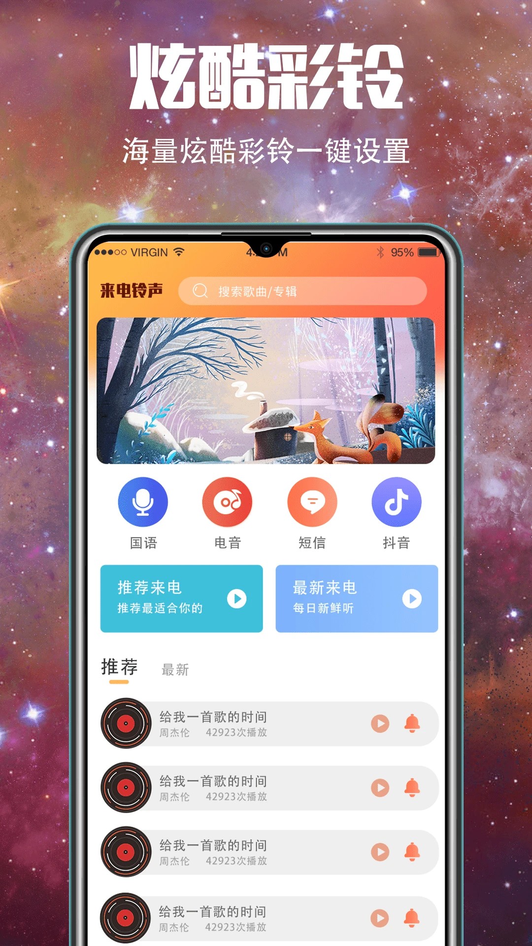 5G壁纸大全免费正版图3