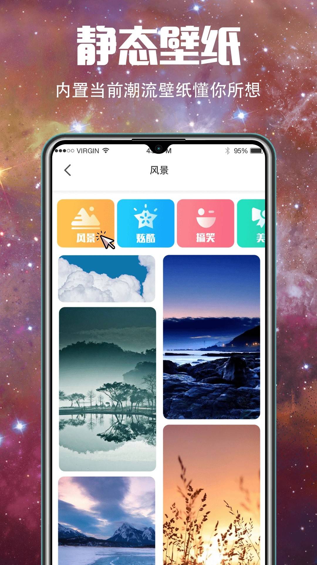 5G壁纸大全免费正版图1