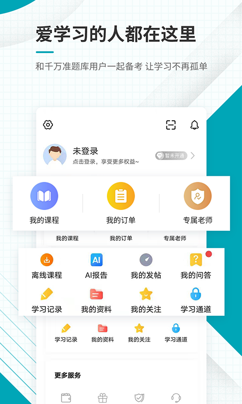 初级审计师准题库(2)