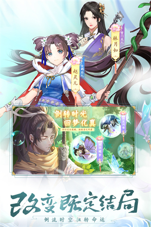 仙剑奇侠传新的开始(1)