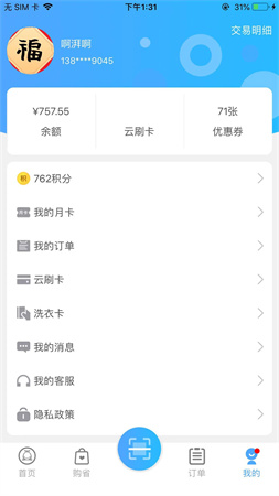 依然洁免费正版