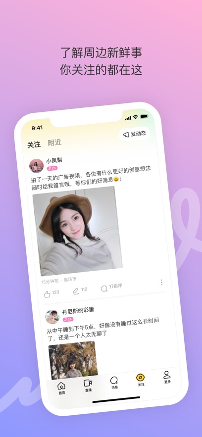 陌陌(2)