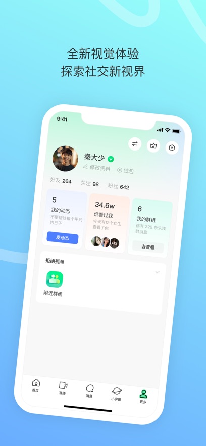 陌陌(1)