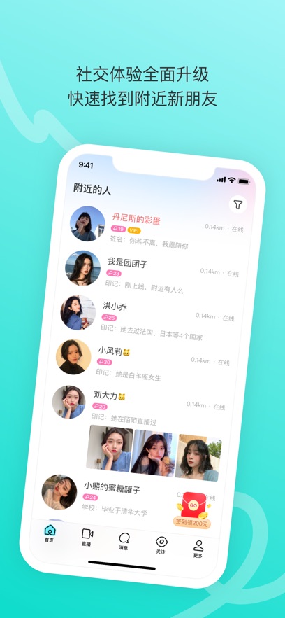 陌陌(3)