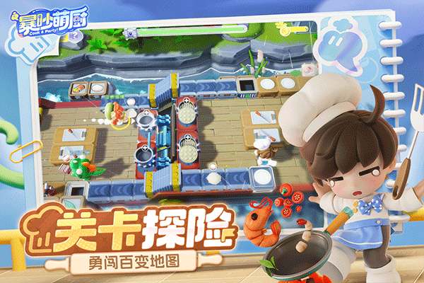 暴吵萌厨最新版图2