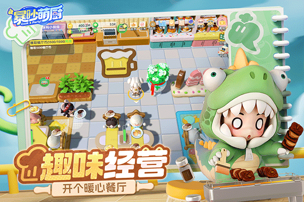 暴吵萌厨汉化版