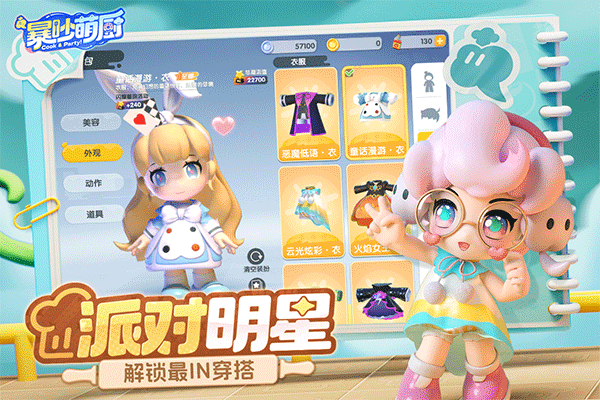 暴吵萌厨汉化版