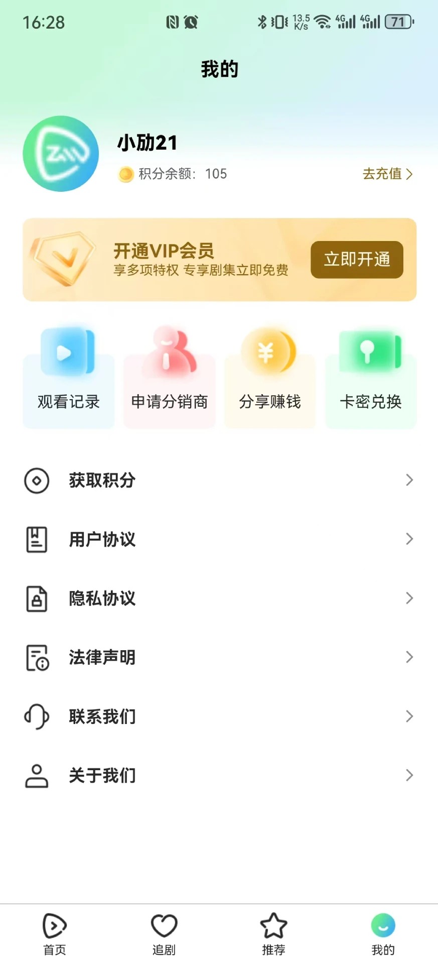 中劢剧场免费版图3