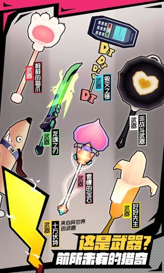 战斗少女跑酷最新版图5