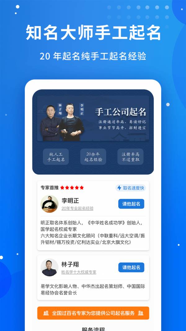 公司起名字大师