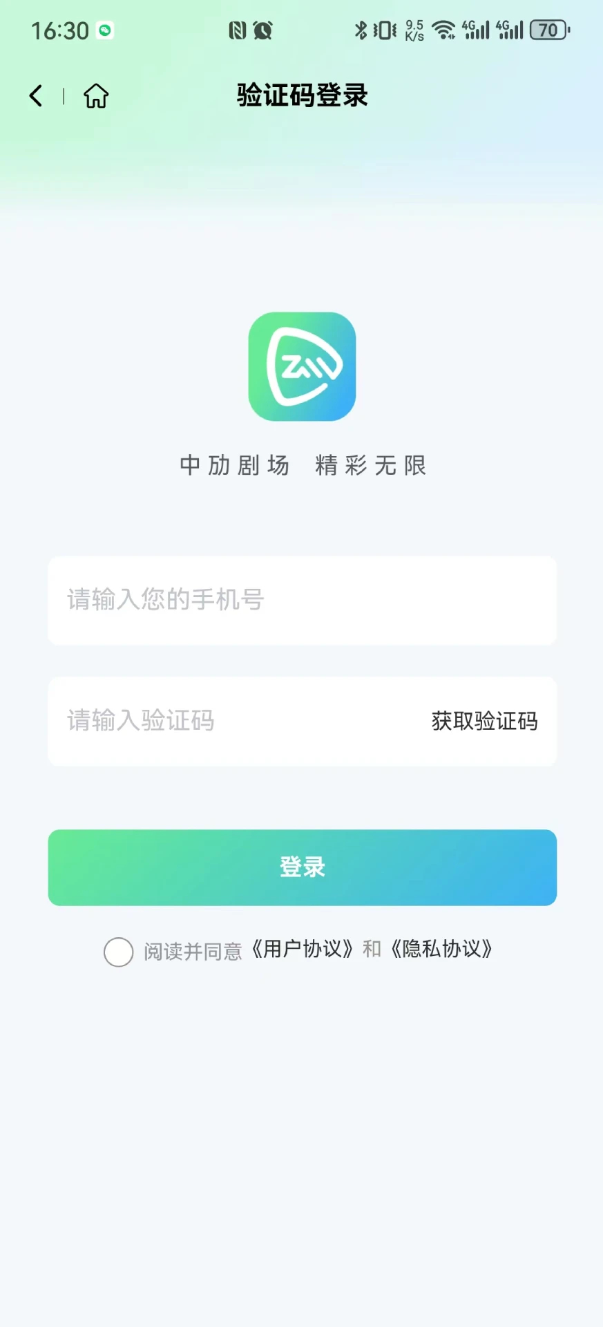 中劢剧场老版
