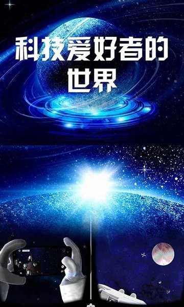 我的太空vr世界直装版图4