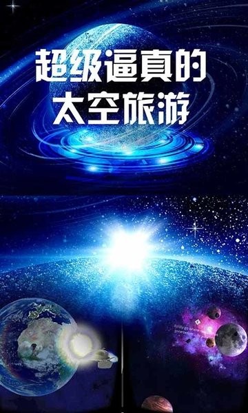 我的太空vr世界直装版图2