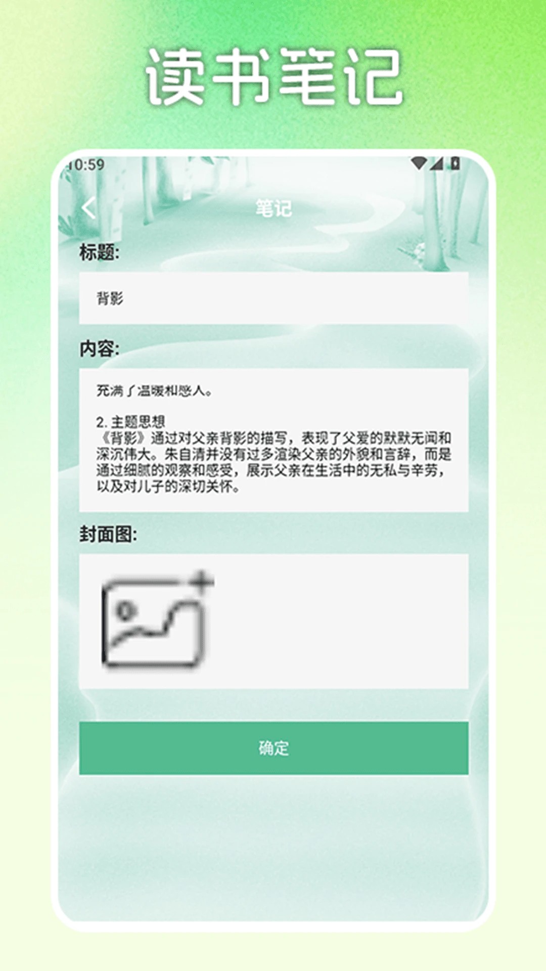格格党青芒小说神器手机版图3