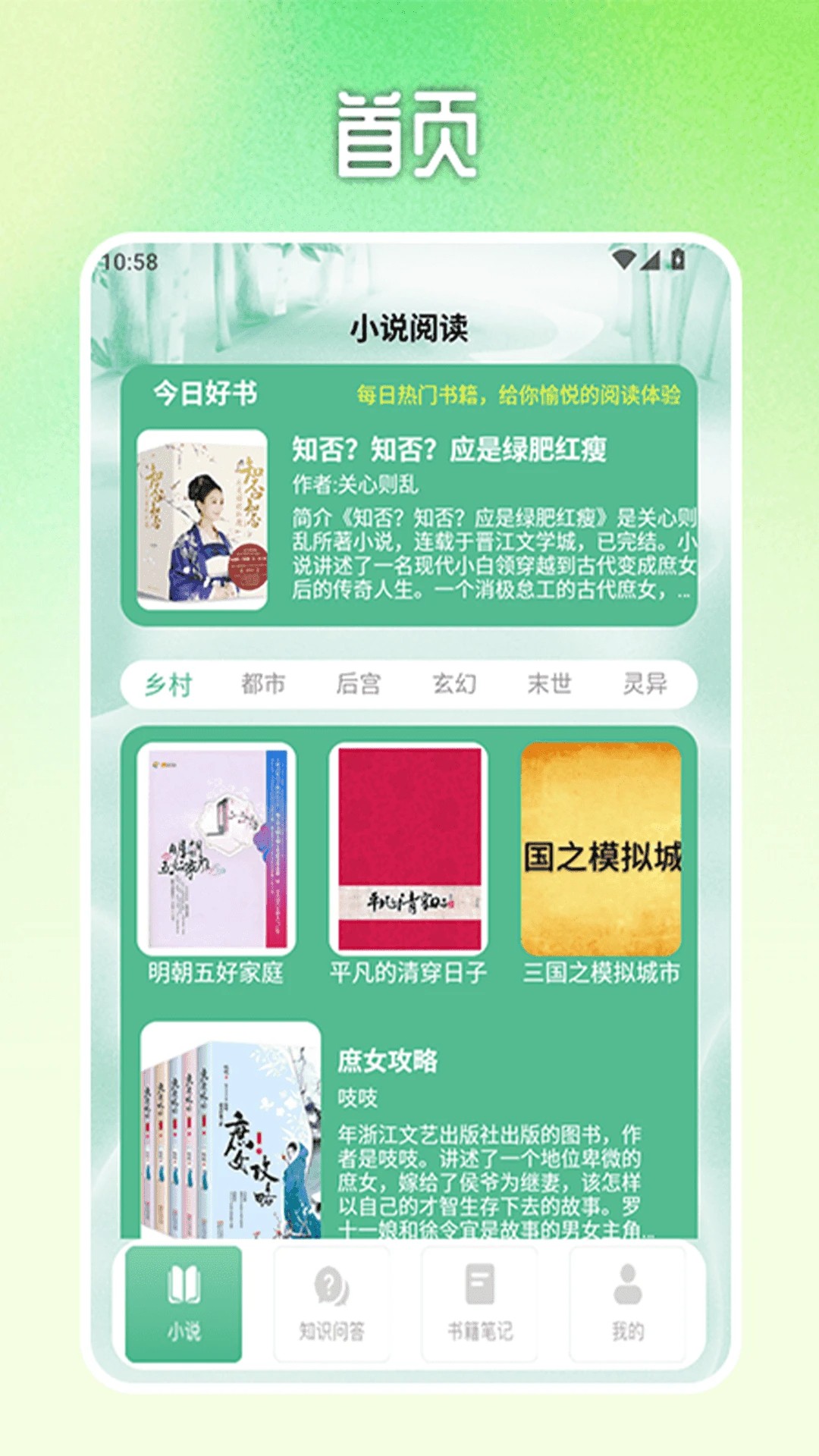 格格党青芒小说神器手机版图1