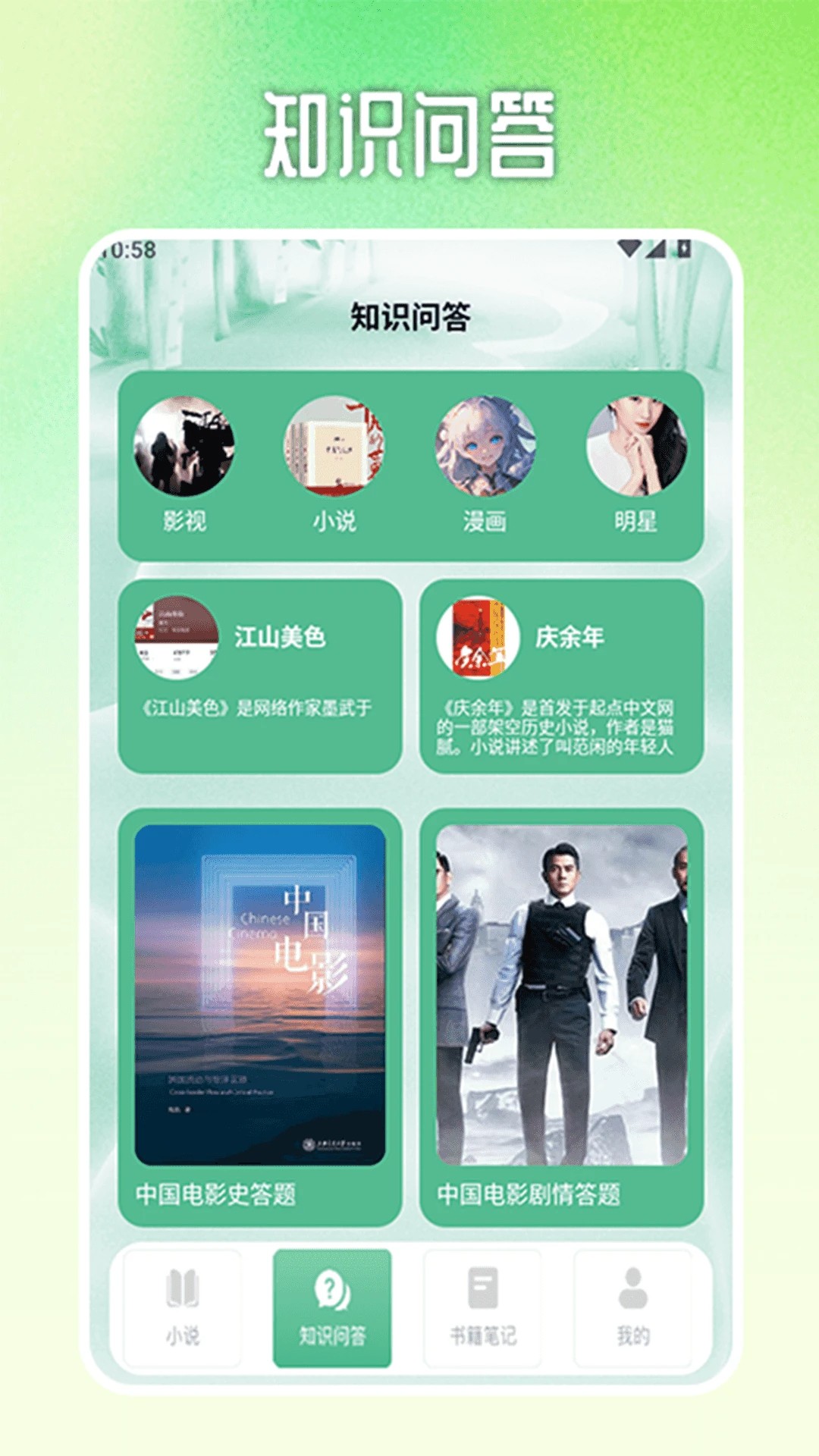格格党青芒小说神器手机版图2