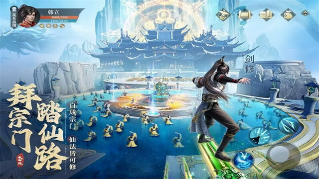 凡人修仙传人界篇汉化版图2