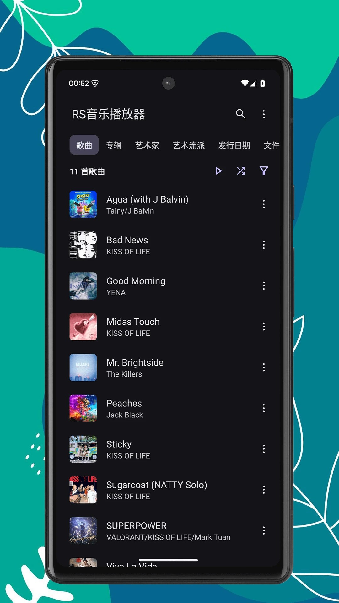 RS音乐播放器正版图1