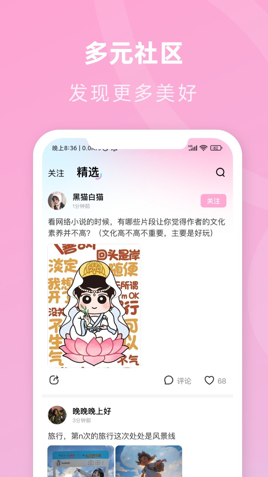 咪兔壁纸(3)
