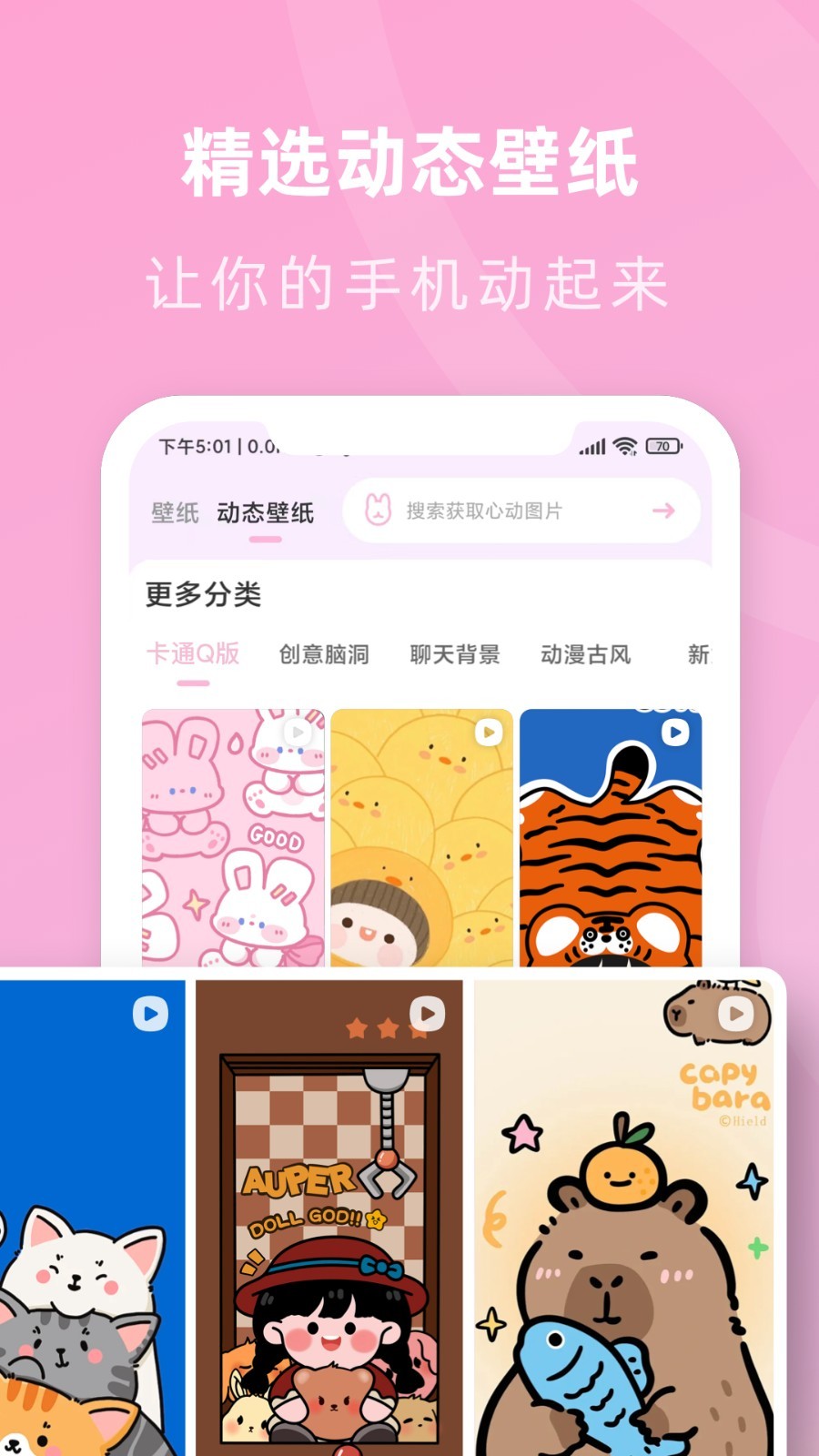 咪兔壁纸图3