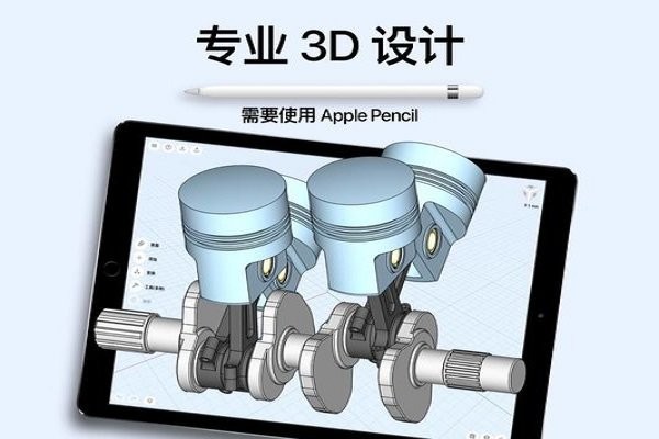 Shapr3D安卓官方版图1
