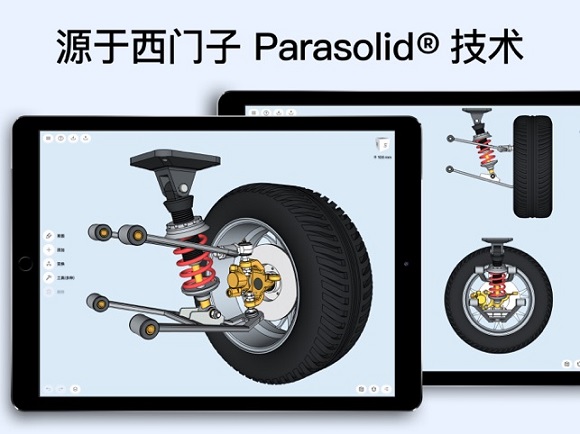 Shapr3D安卓官方版图2