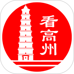 看高州正版