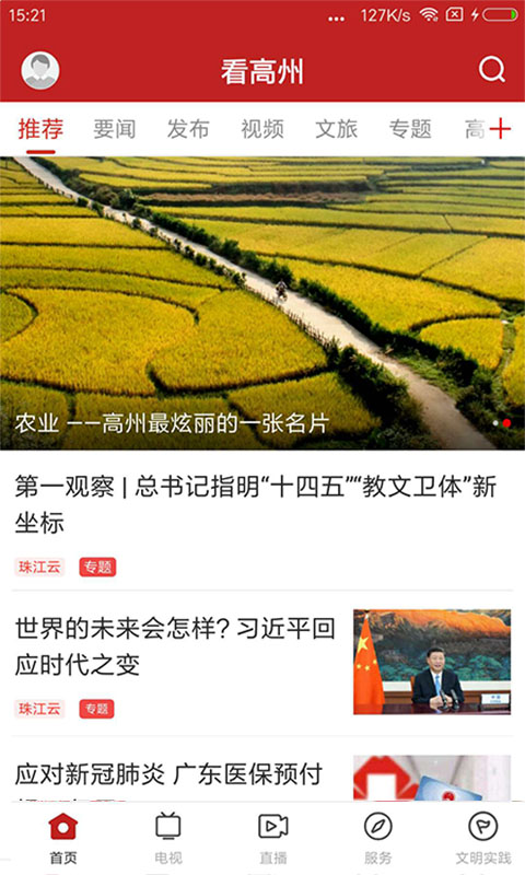 看高州正版(3)