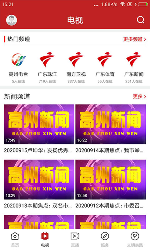 看高州正版(1)