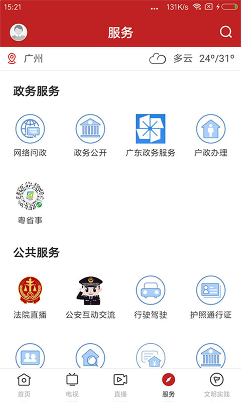 看高州正版(5)