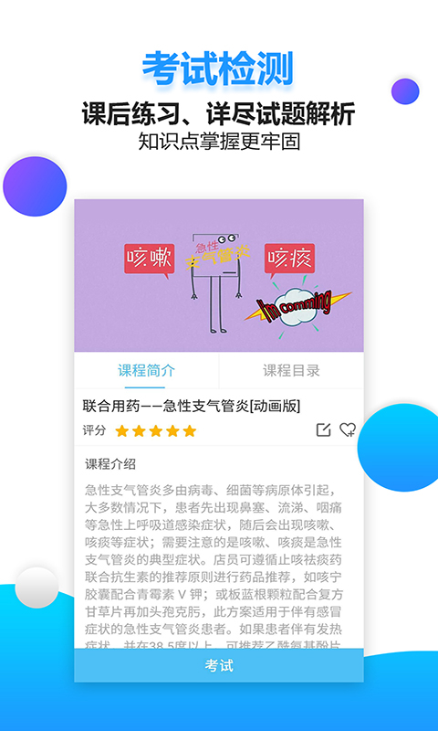 药视通2026原版图5