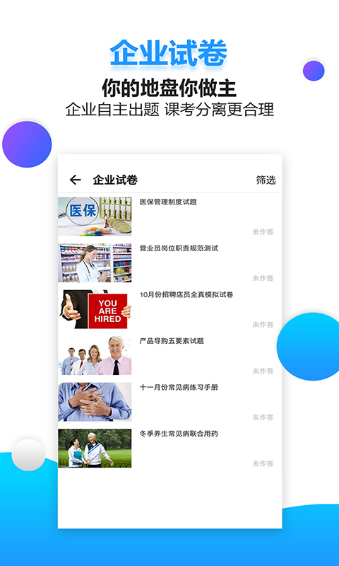 药视通2026原版图1