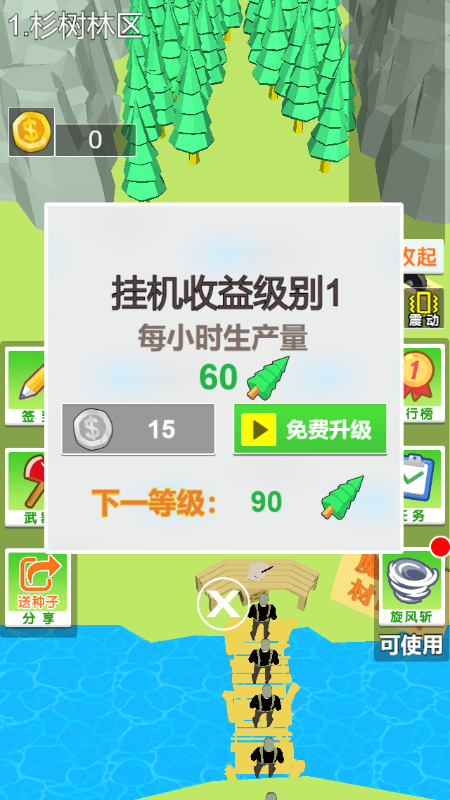 伐木大亨3D版图3